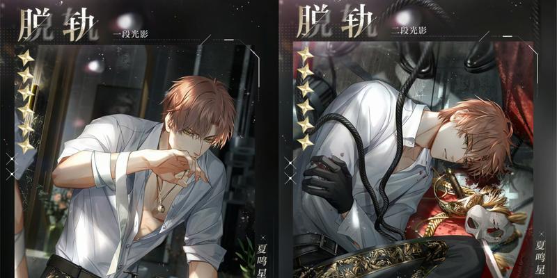 《以光与夜之恋雾城书声》游戏答案全解析（揭秘谜题）