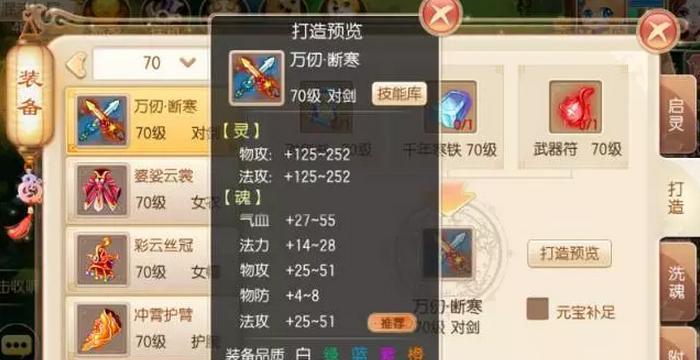 梦幻诛仙宝宝打书技巧大揭秘（掌握这些宝宝打书技巧）