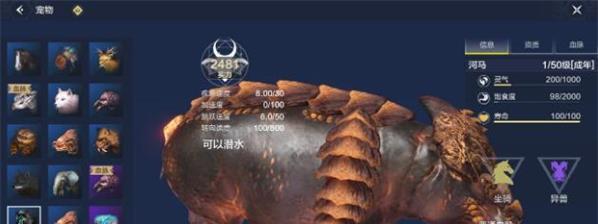 《妄想山海宠物换头》（游戏世界中的独特交互方式与创新玩法）
