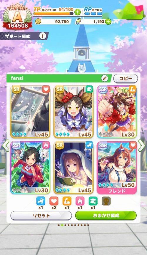《以赛马娘台服种马最全攻略》（台服最全种马攻略）