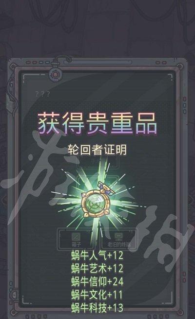 探秘最强蜗牛运动背心（游戏世界中的力量源泉——最强蜗牛运动背心）
