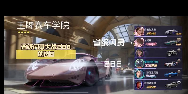 王牌竞速闪灵新车技能全解析（掌握闪灵新车技能）
