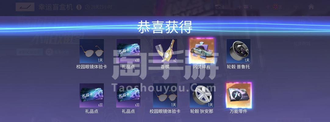 王牌竞速闪灵新车技能全解析（掌握闪灵新车技能）