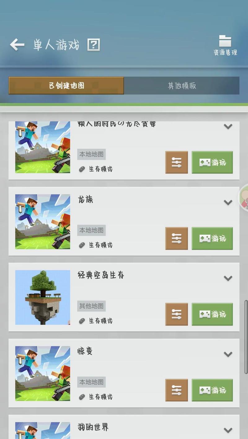 我的世界端游局域网联机如何加入？