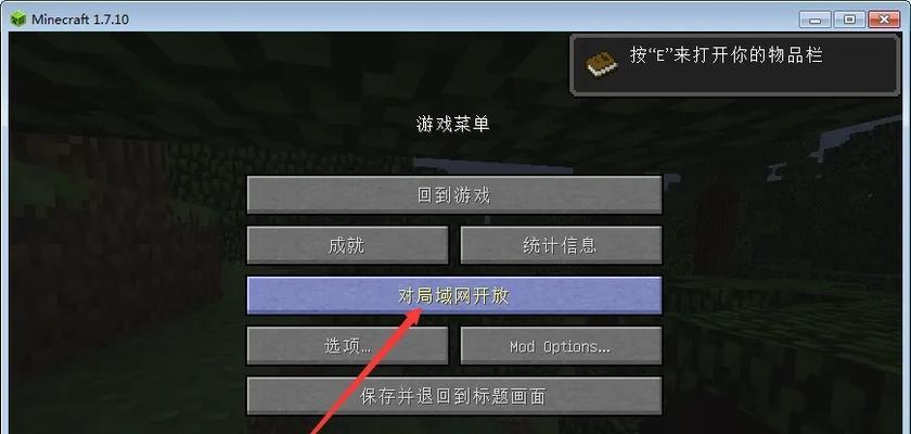 我的世界端游局域网联机如何加入？