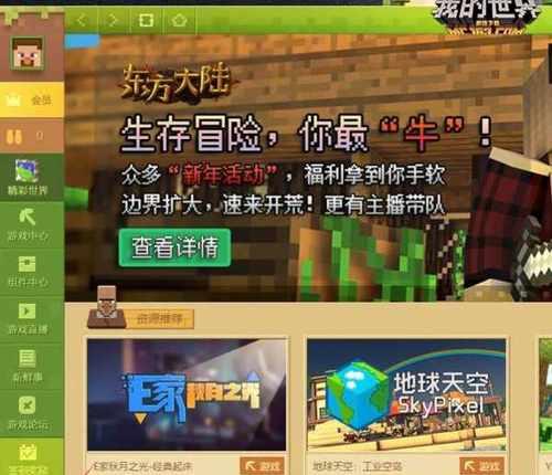 我的世界端游局域网联机如何加入？