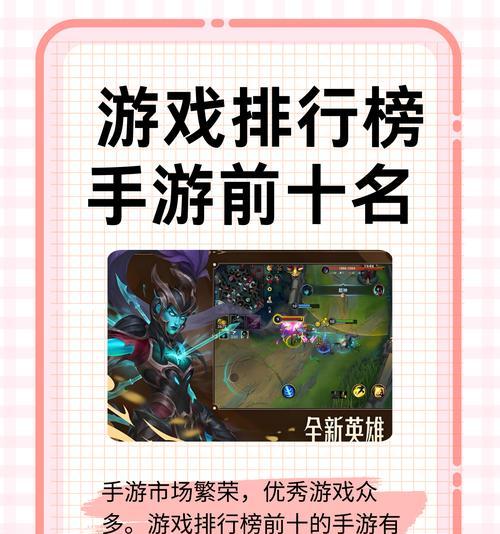 值得玩的手游排行榜前十名是哪些？