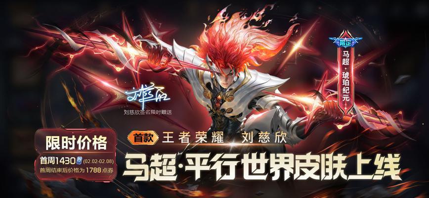王者荣耀马超比心滤镜使用方法是什么？如何开启？