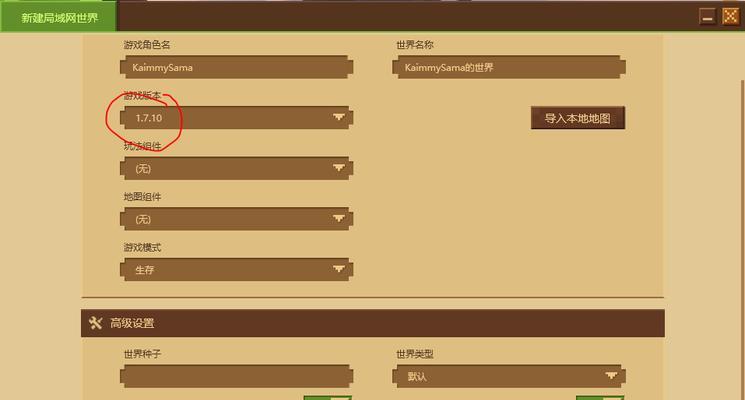 我的世界端游局域网地址如何修改？步骤是什么？