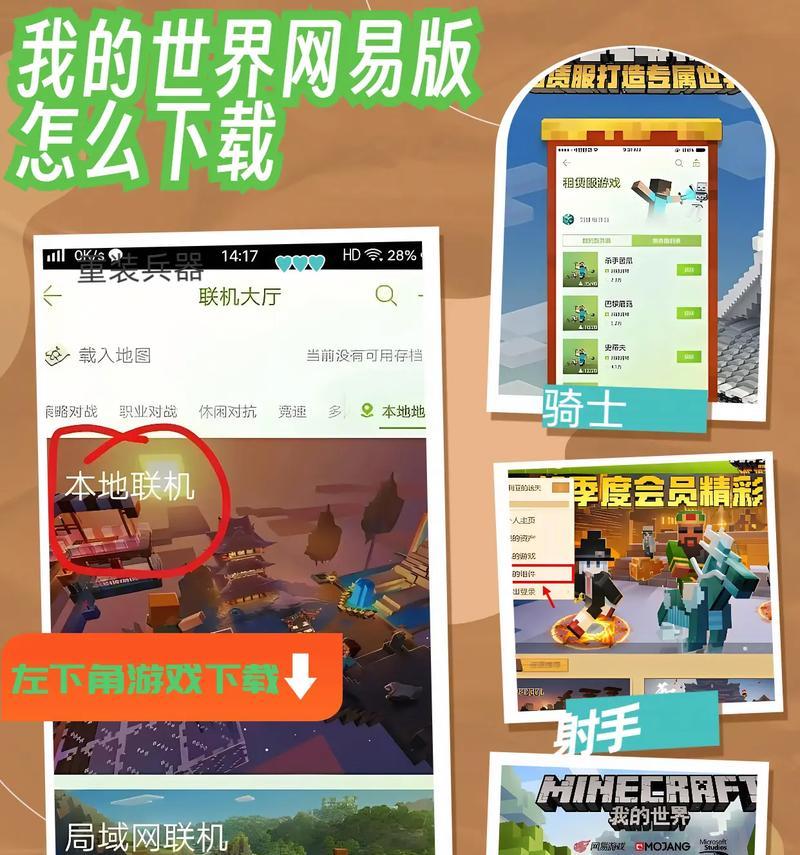 我的世界手机版模组下载到电脑版方法是什么？