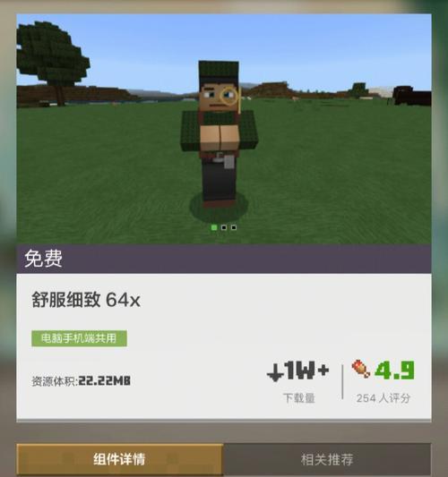 我的世界手机版模组下载到电脑版方法是什么？