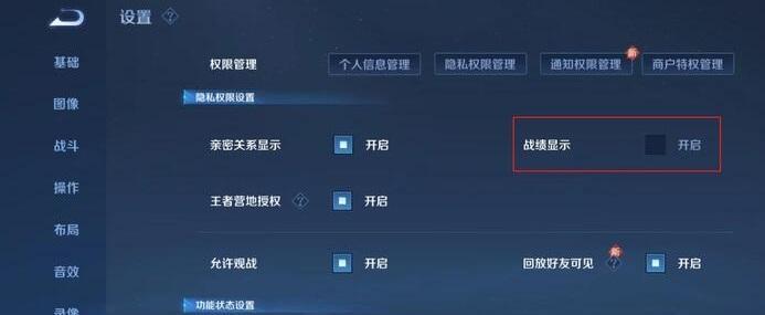 王者荣耀主界面比赛直播为何关闭？如何重新开启？