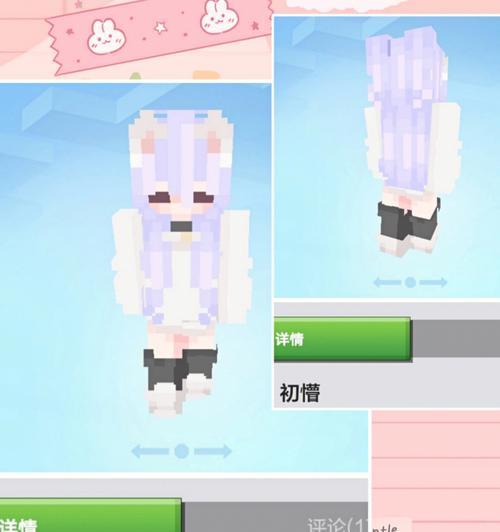 我的世界端游网易版如何创建游戏角色？创建角色的步骤是什么？