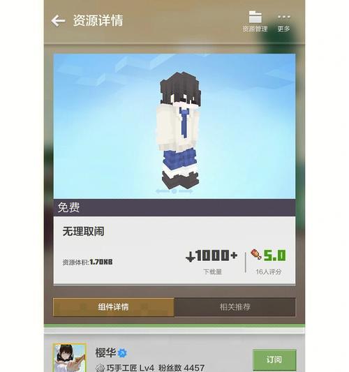我的世界端游网易版如何创建游戏角色？创建角色的步骤是什么？