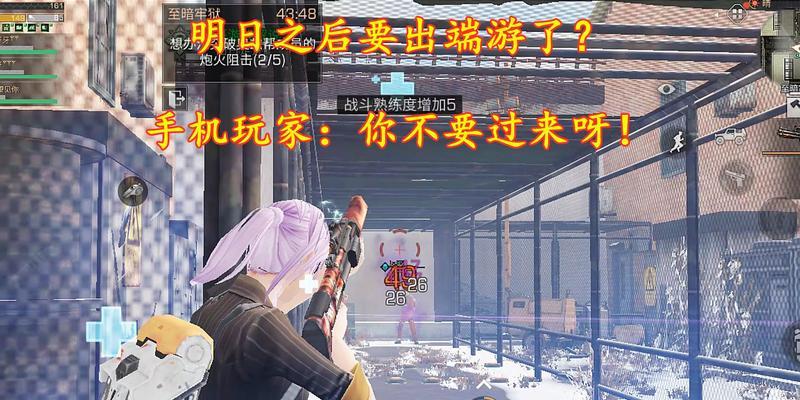 《明日之后》PC端游如何与手机端互通？互通游戏的操作方法是什么？