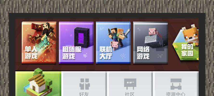 我的世界端游局域网如何玩游戏？在哪里设置？