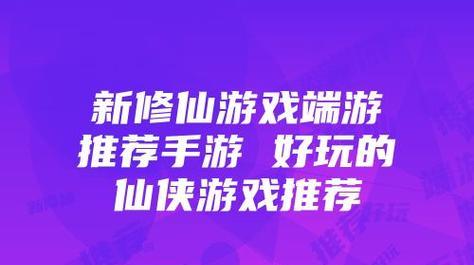 有哪些免费的端游推荐？