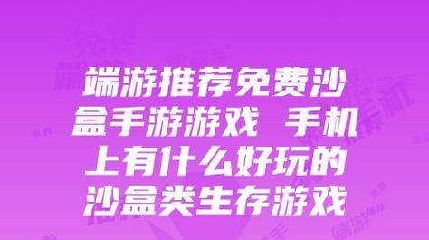 有哪些免费的端游推荐？
