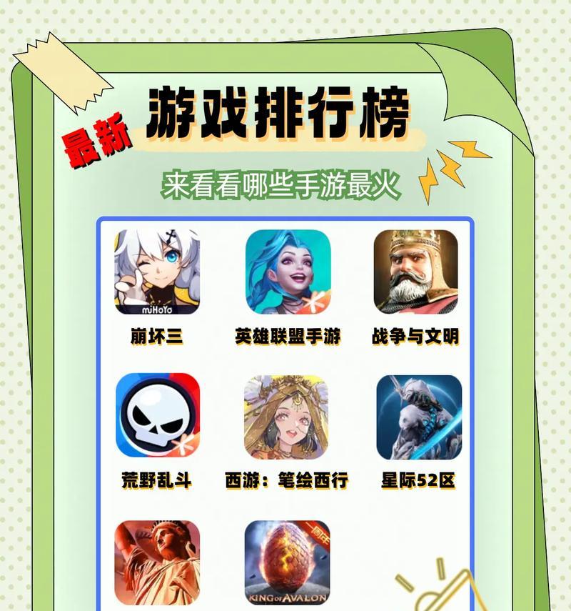 2021年9月手游游戏排行榜有哪些？哪个最受欢迎？