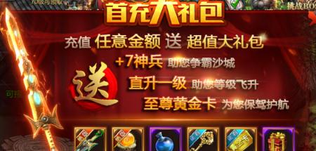 诛仙星宿助力礼包怎么获得？多少级可以开启所有礼包？