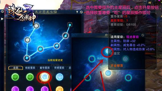诛仙星宿助力礼包怎么获得？多少级可以开启所有礼包？