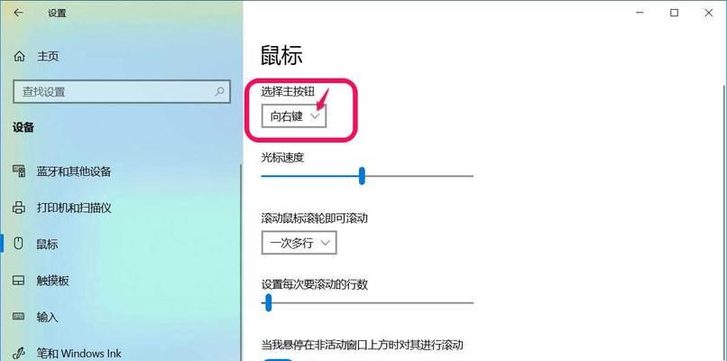 游戏中点击鼠标左键弹回桌面怎么设置出来的？解决方法是什么？