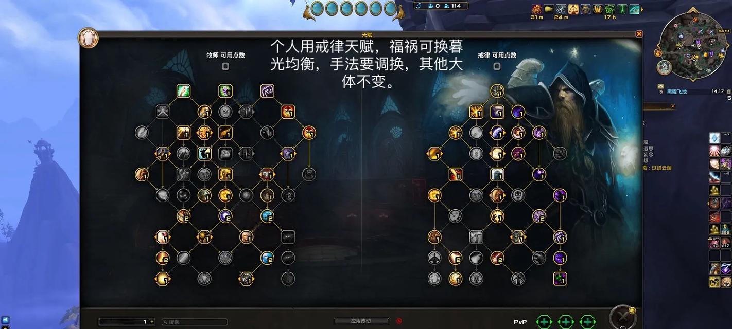 戒律牧在魔兽世界pvp中的主要技能是什么？如何有效使用这些技能？