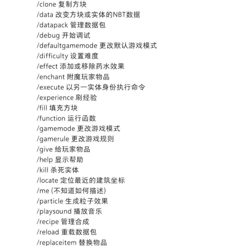 我的世界调试界面模式指令如何开启？