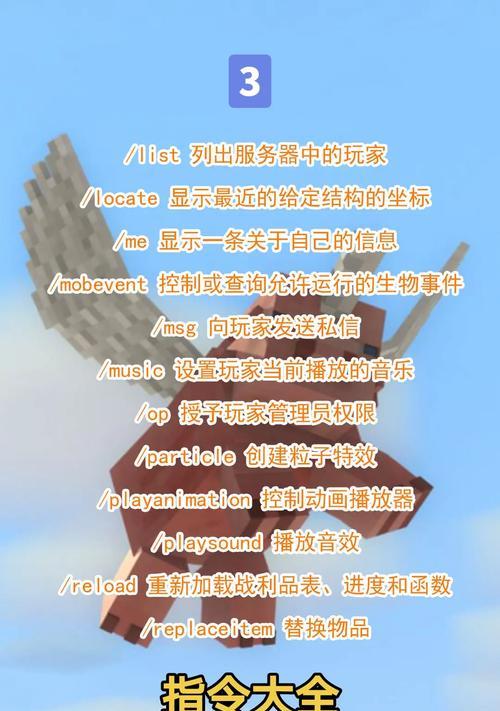 我的世界调试界面模式指令如何开启？