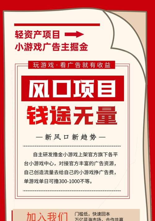 无广告真实的赚钱小游戏在线玩，有哪些推荐？如何参与？