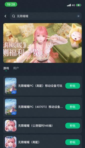 端游游戏如何在手机上直播？手机观看端游直播的方法是什么？