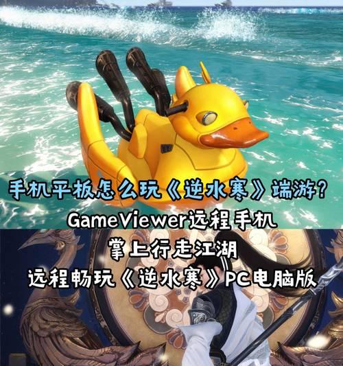 端游游戏如何在手机上直播？手机观看端游直播的方法是什么？