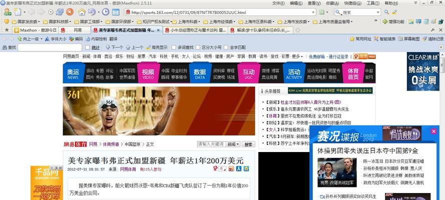 如何阻止电脑桌面自动弹出游戏广告？