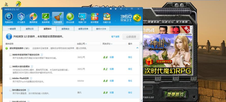 如何阻止电脑桌面自动弹出游戏广告？
