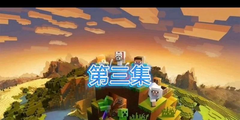 如何调整我的世界电脑版多人游戏皮肤效果？