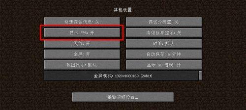 我的世界端游局域网连接不上电脑怎么办？如何解决连接问题？
