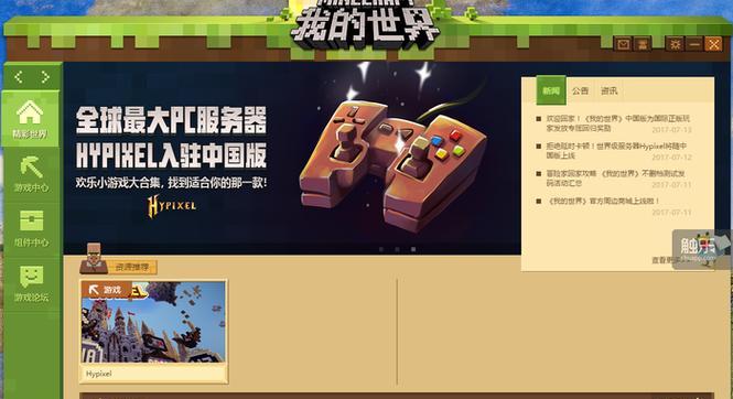 我的世界端游局域网连接不上电脑怎么办？如何解决连接问题？