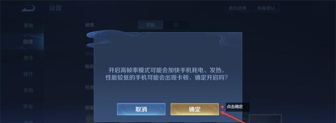 王者荣耀直播帧显示比例如何设置？设置后效果如何？