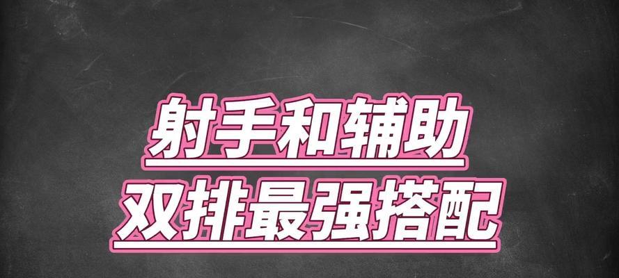 联盟手游布里茨搭配什么射手最佳？如何选择合适的射手？