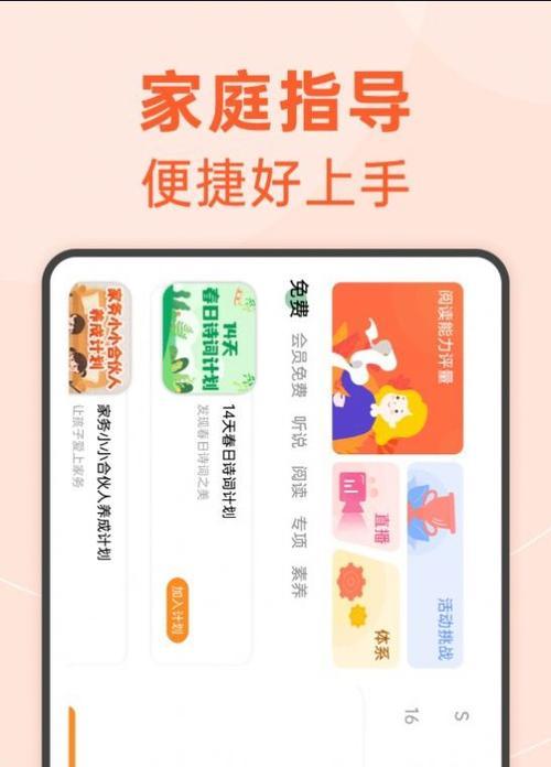 移动端功能游戏化是什么？如何实现游戏化？