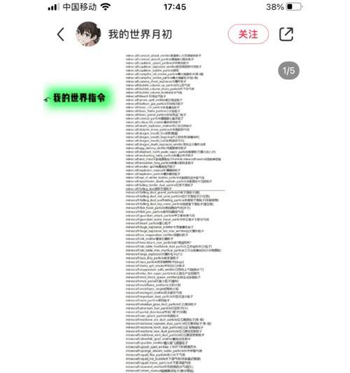 我的世界中加速玩家的指令有哪些？这些指令如何使用？