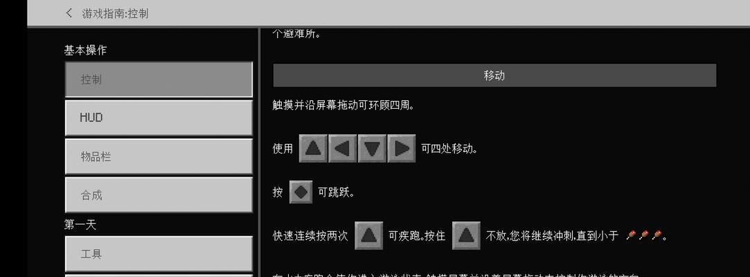 我的世界国际版如何设置中文？改变版本设置的步骤是什么？