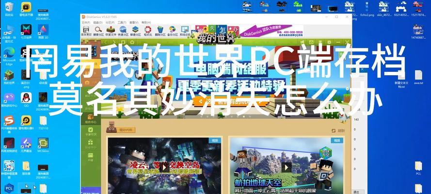 我的世界网易版游戏无响应怎么办？原因是什么？