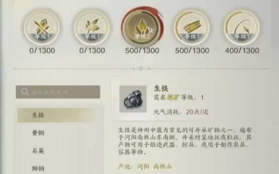 诛仙世界生产技能选择指南是什么？