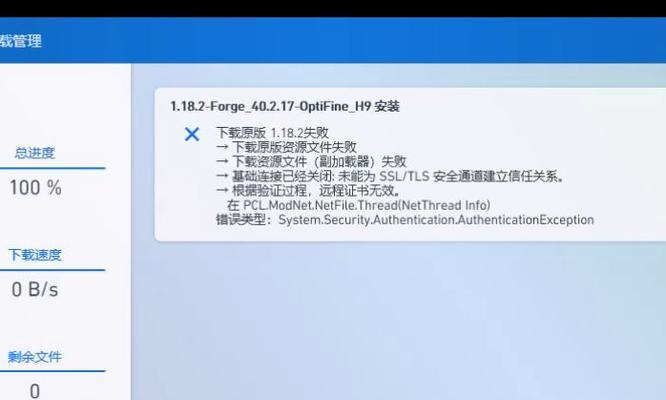 我的世界中国版模组下载失败怎么办？