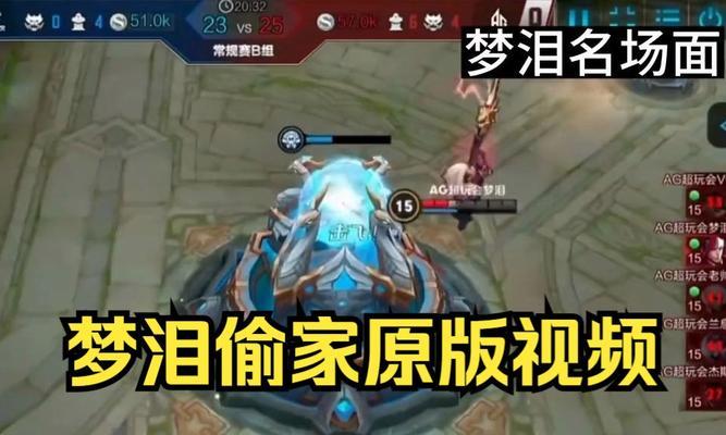 梦泪偷完塔后的电竞圈发生了什么？现状如何？