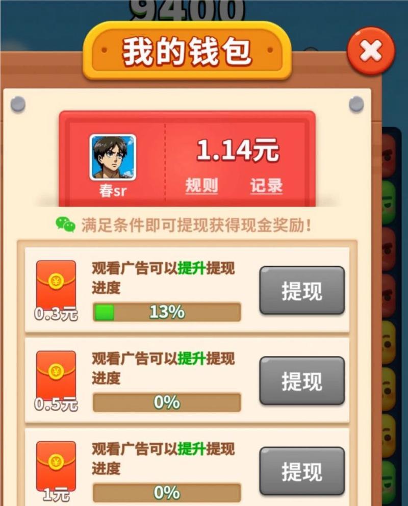 哪些小游戏可以赚钱又不需要看广告？