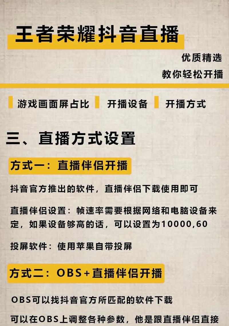 王者荣耀直播声音小是什么原因？如何调整？