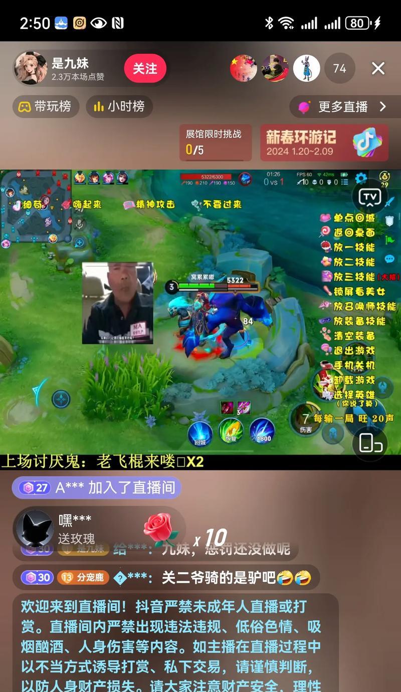 王者荣耀直播声音小是什么原因？如何调整？