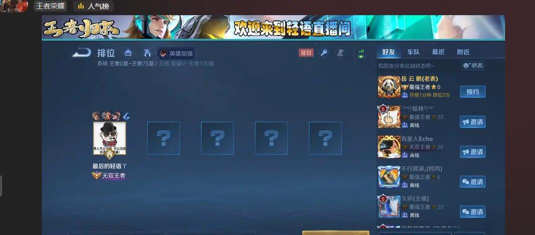 王者荣耀手机直播画面比例如何设置？设置画面比例有什么好处？